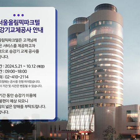 Seoul Olympic Parktel Hotell Exteriör bild